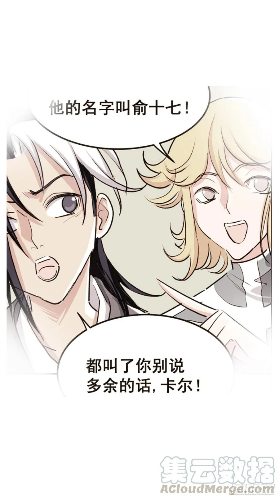 第八十话33