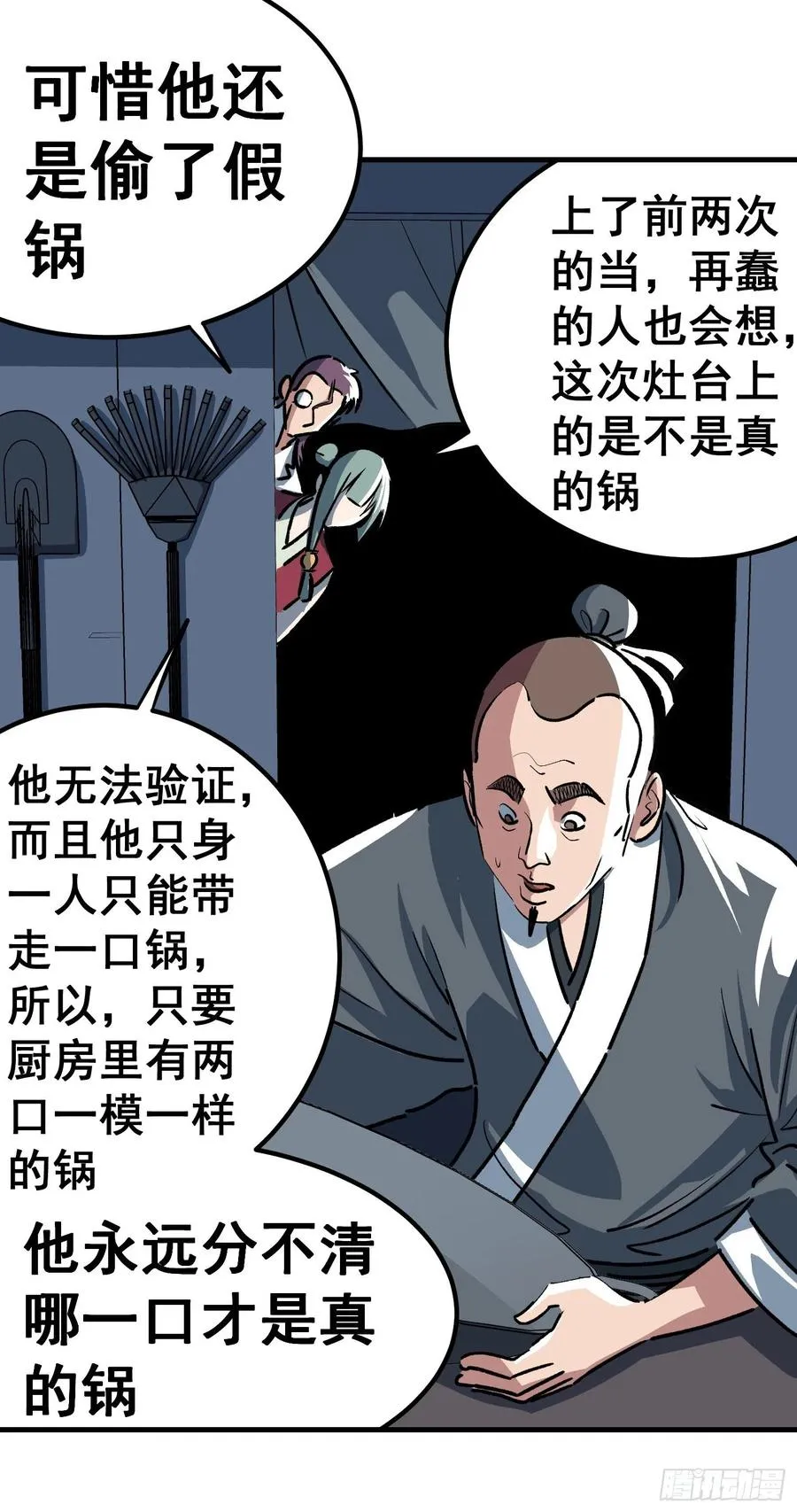 第三十二话29