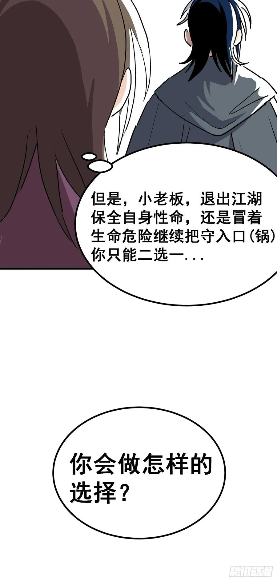 第二十四话29