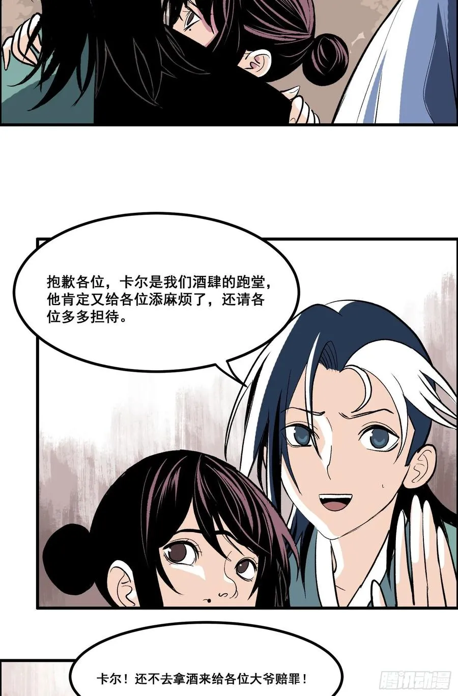 第一话52
