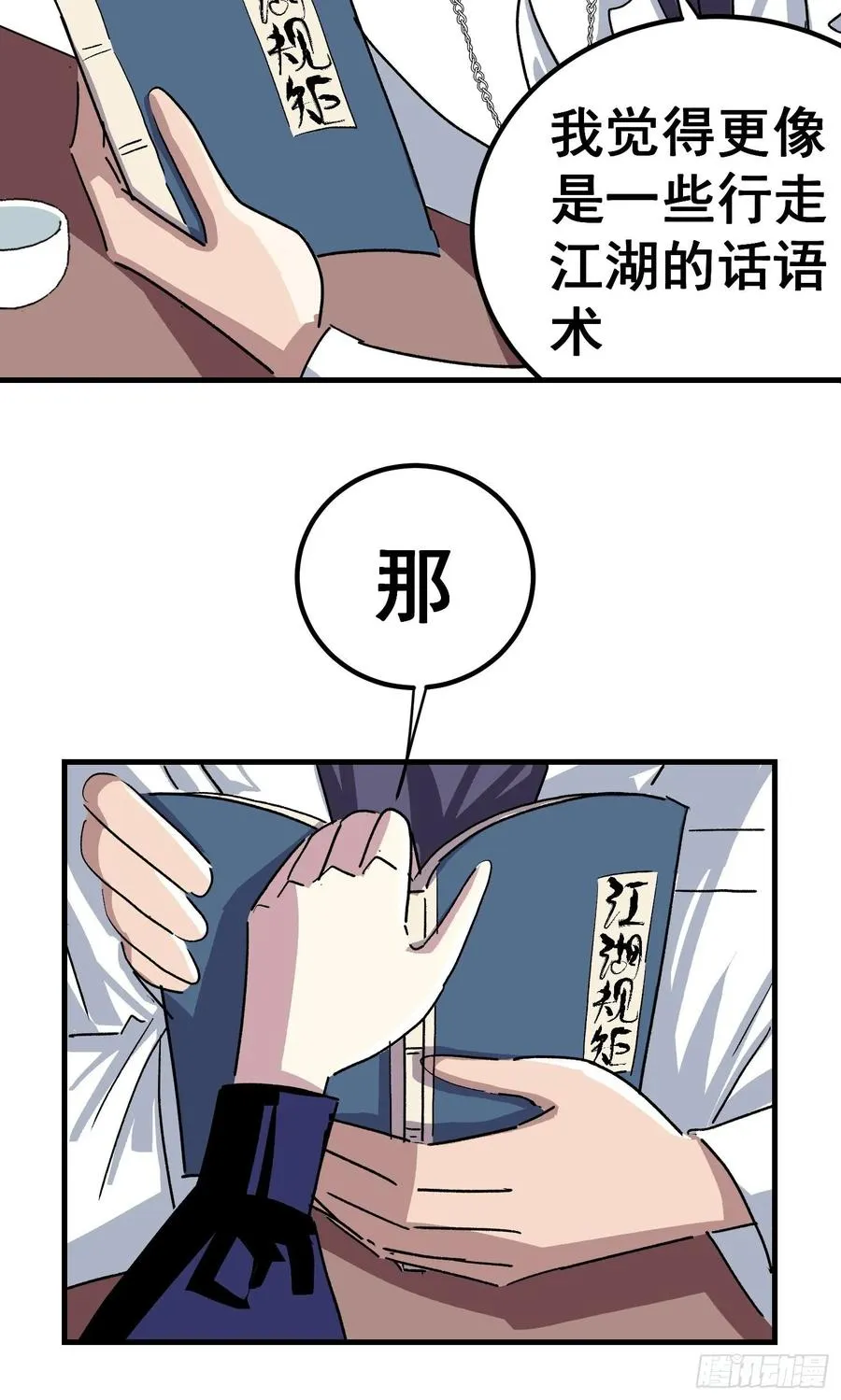 第十七话11