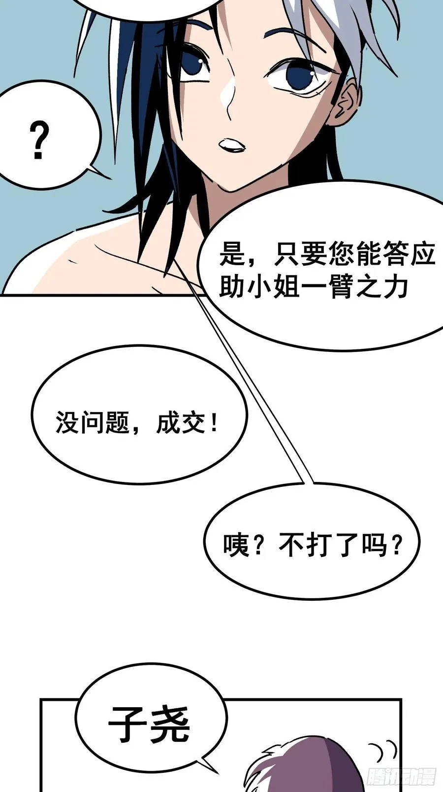 第四十四话33