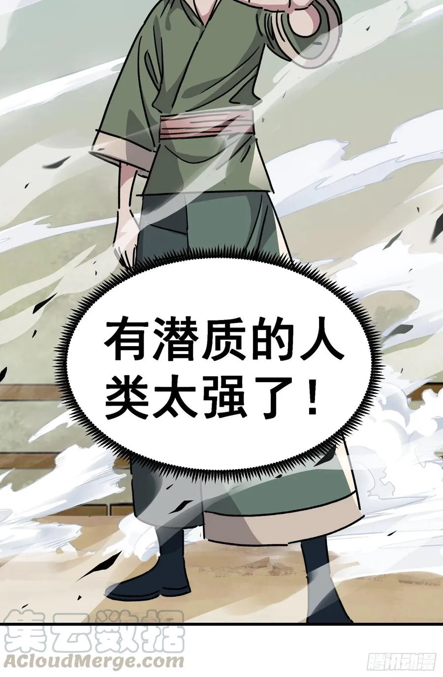 第七十话38