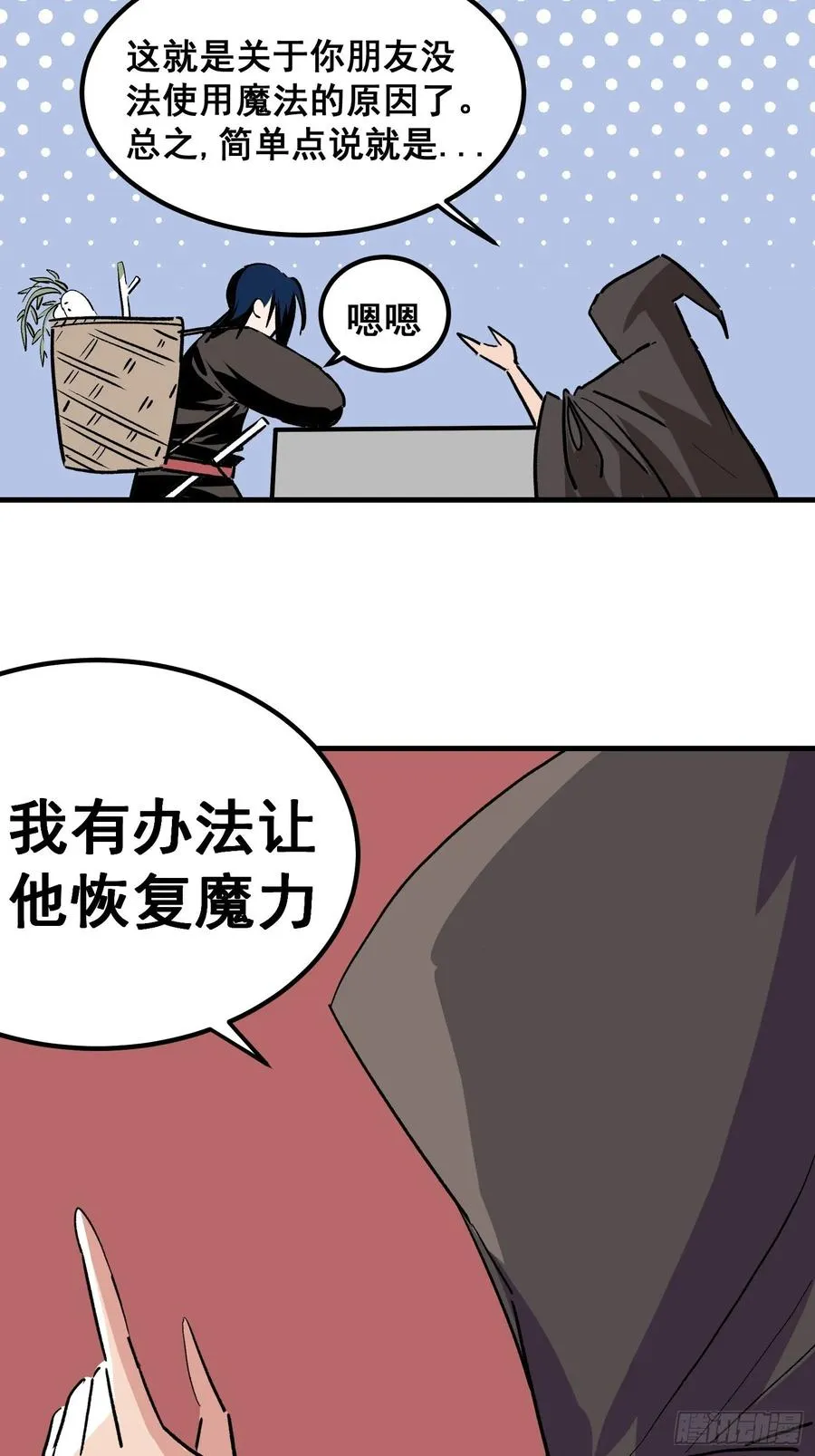 第七话31
