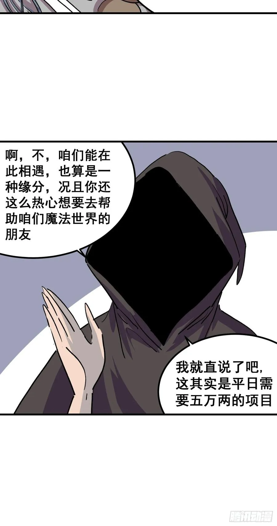 第七话35