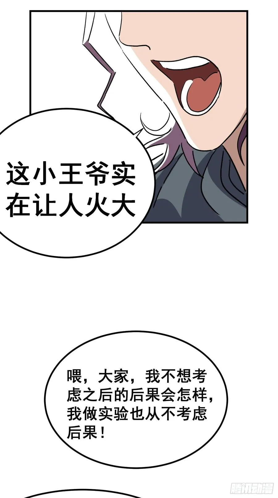 第五十三话11