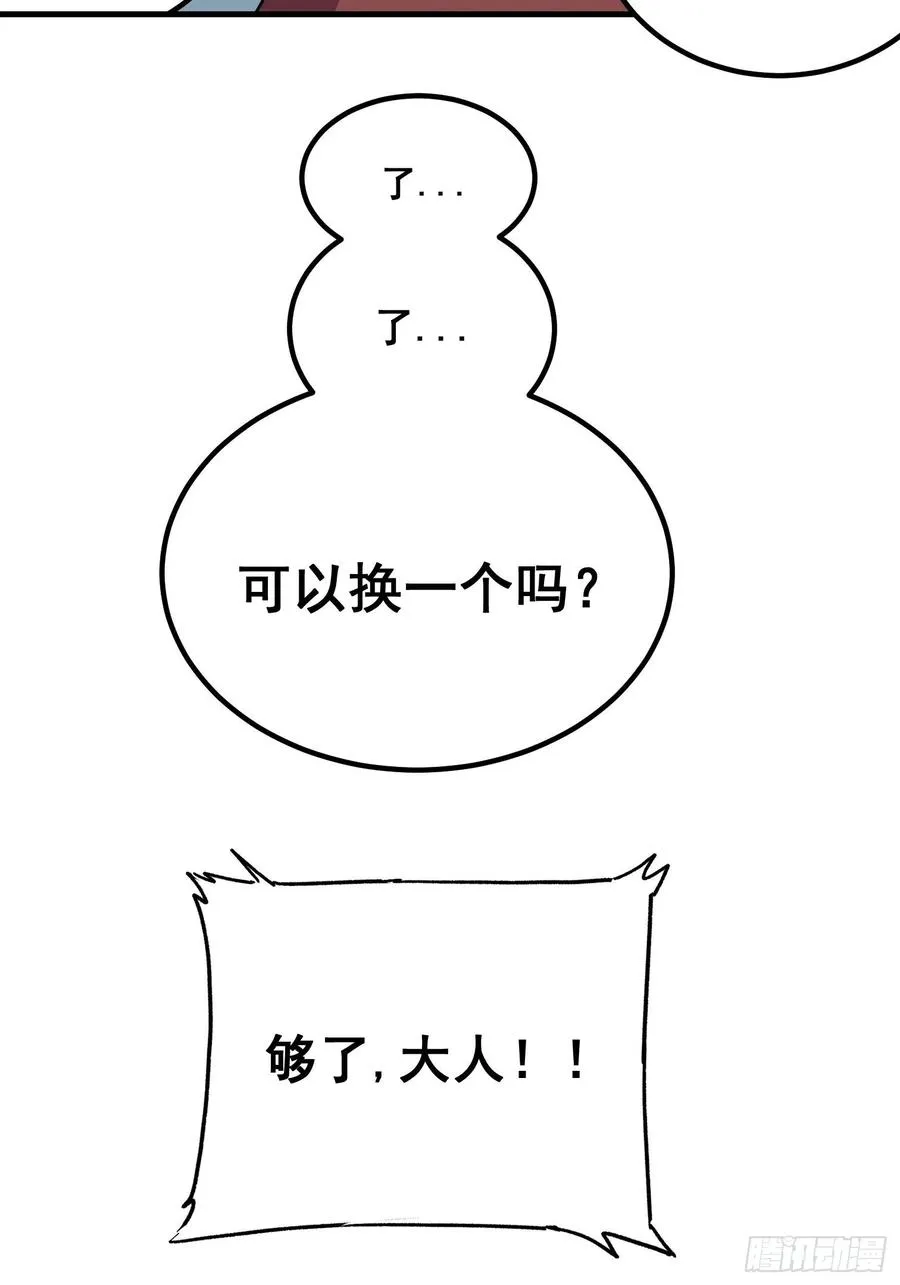 第八话41