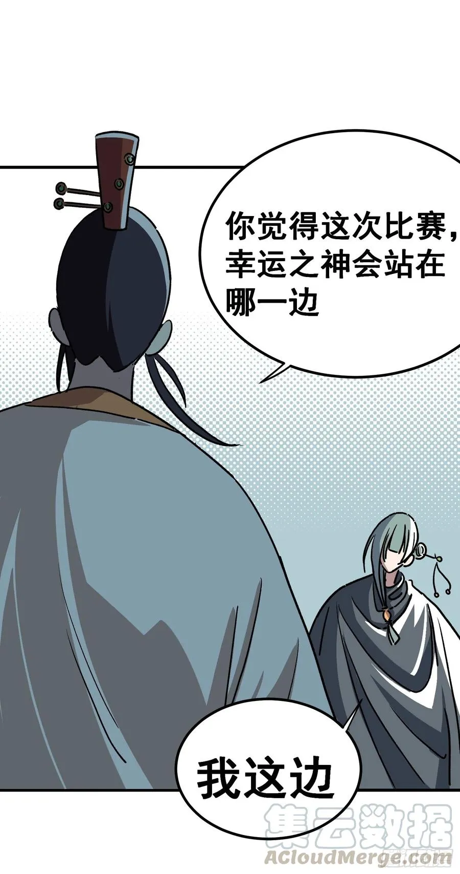 第四十七话12