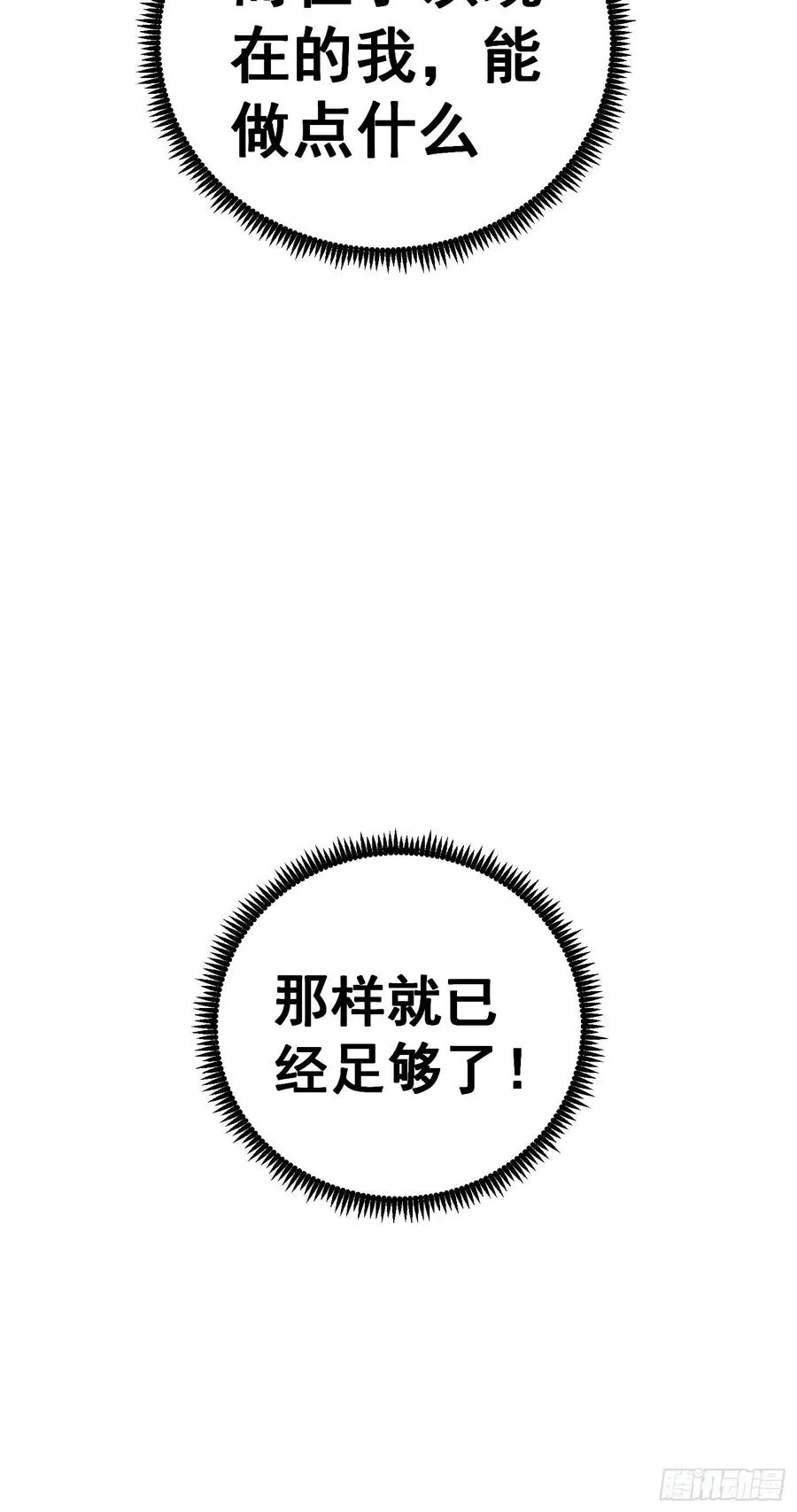 第五十六话23