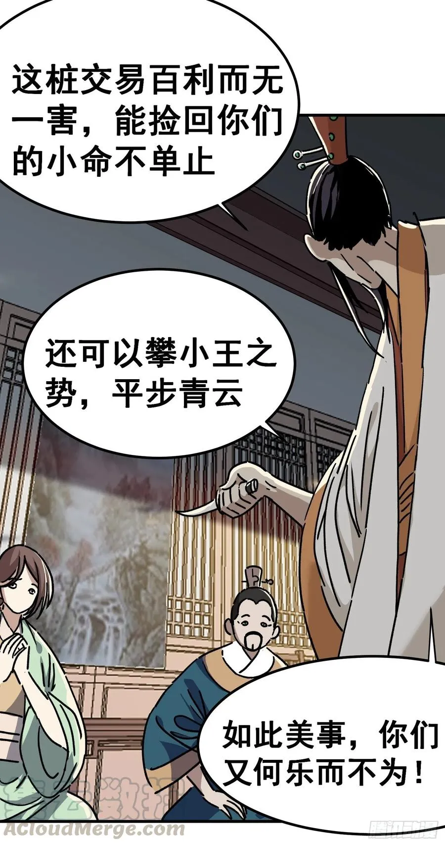 第七十三话2