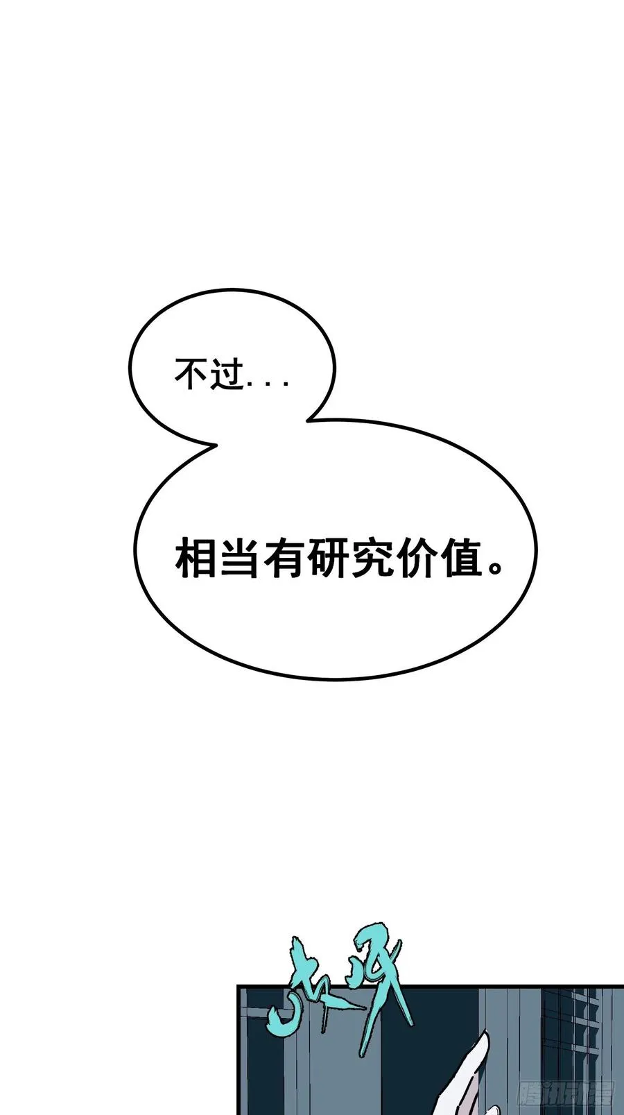 第四话17