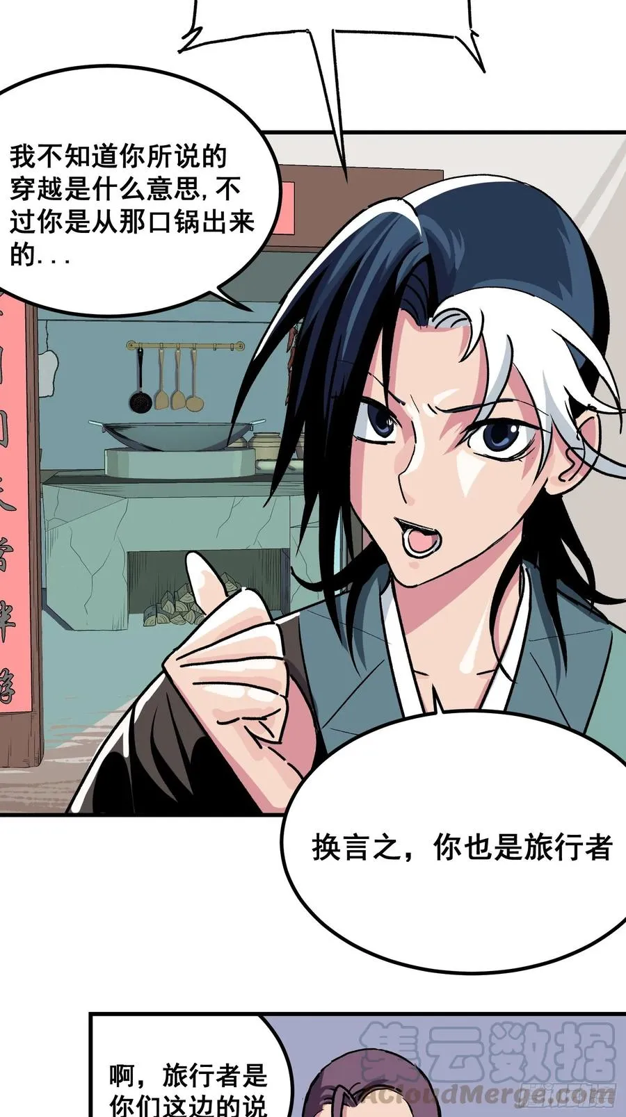 第三话22