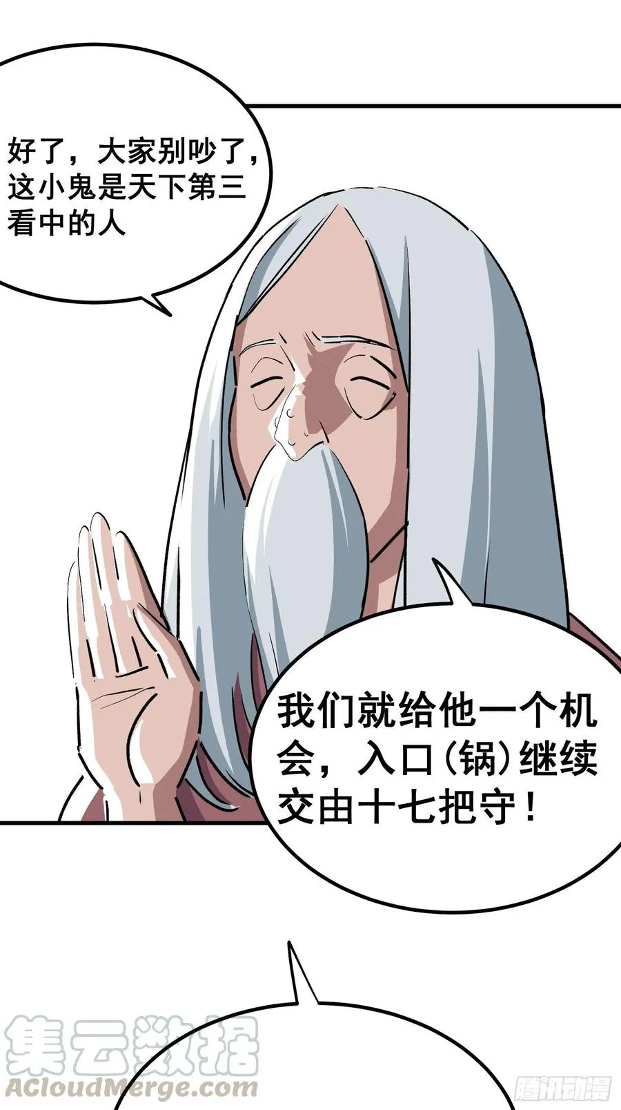第二十四话36