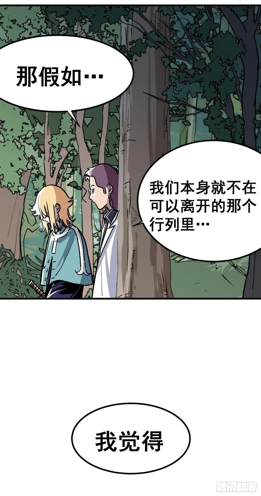 第三十九话3