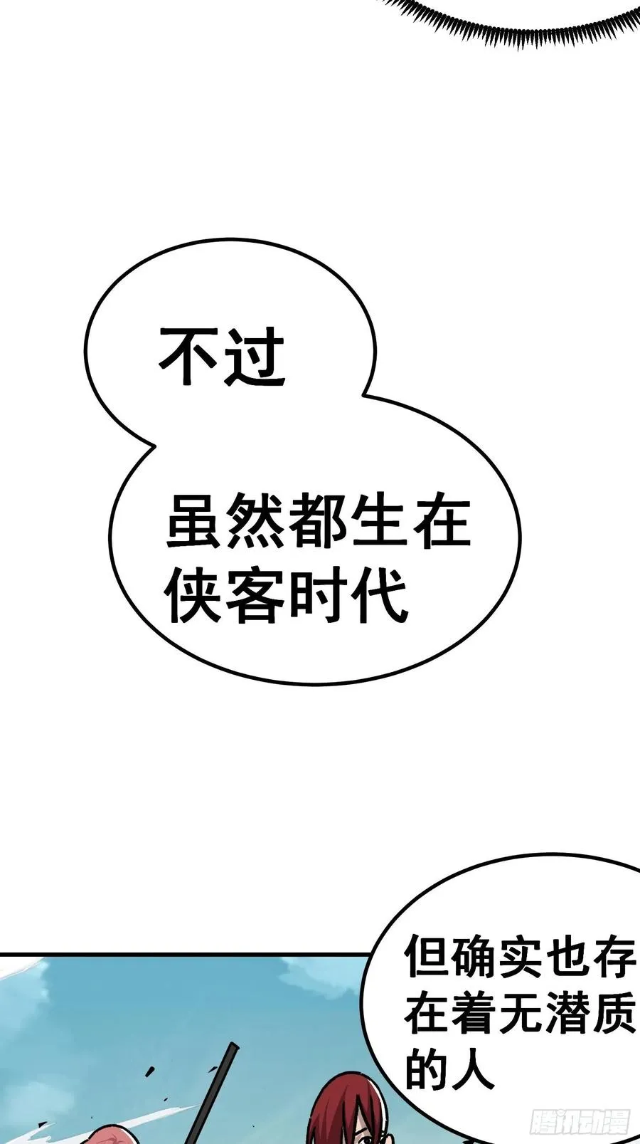 第六十七话13