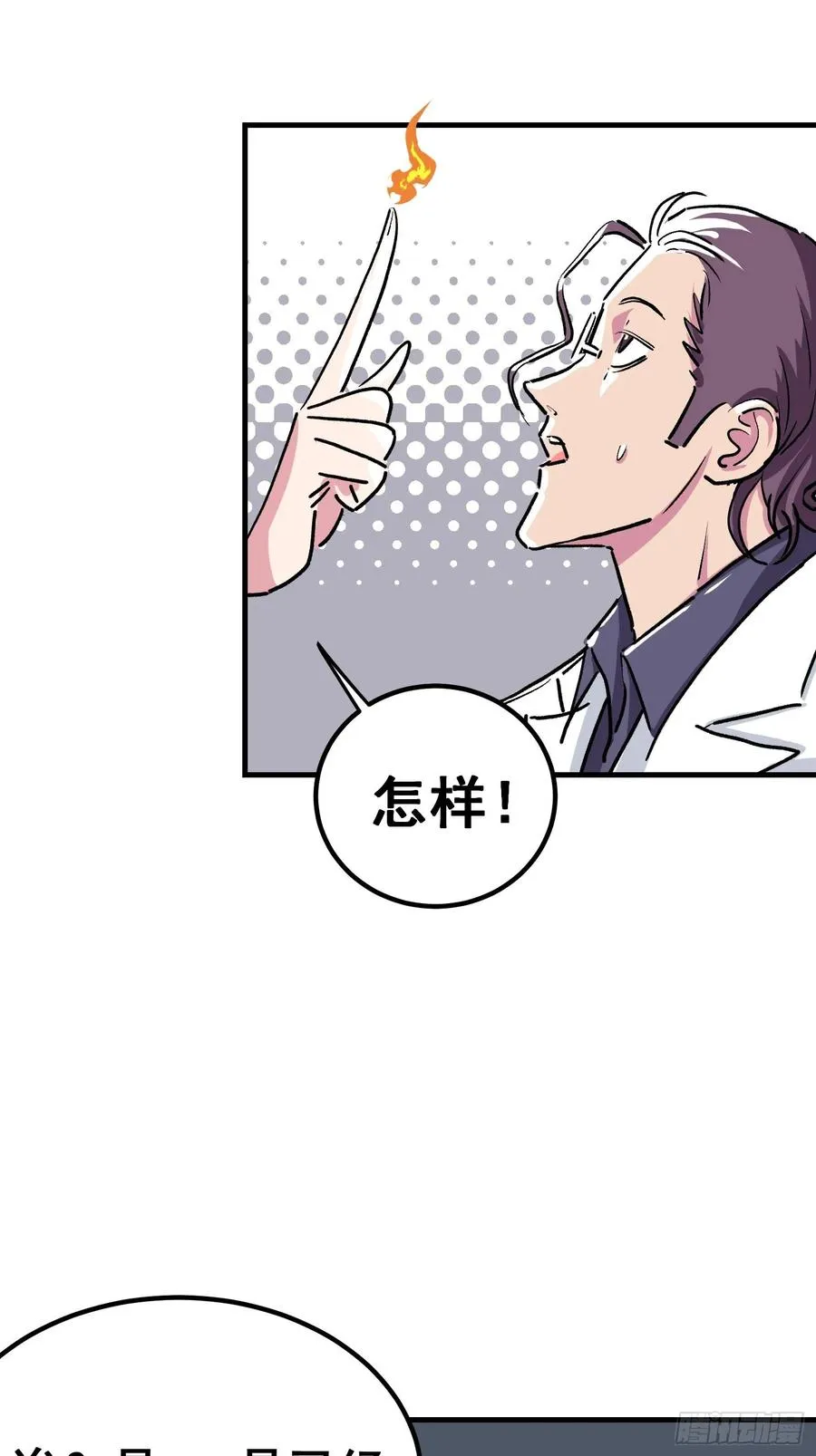 第四话47