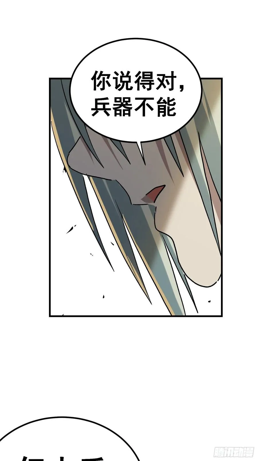 第七十三话23