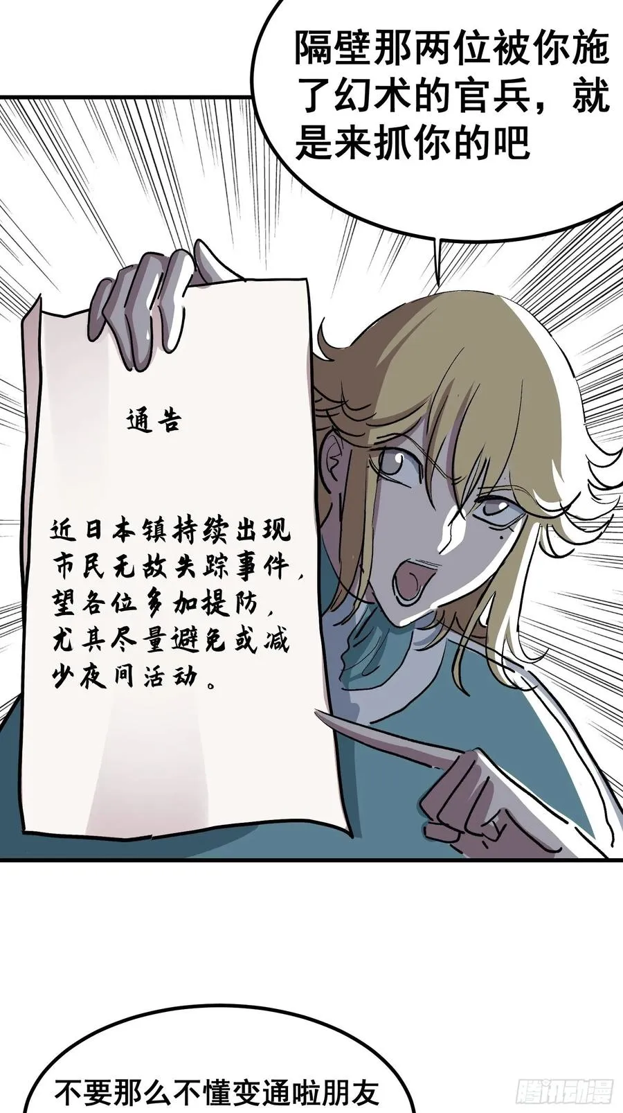 第九话31