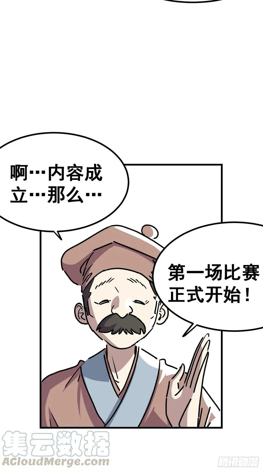 第四十七话8