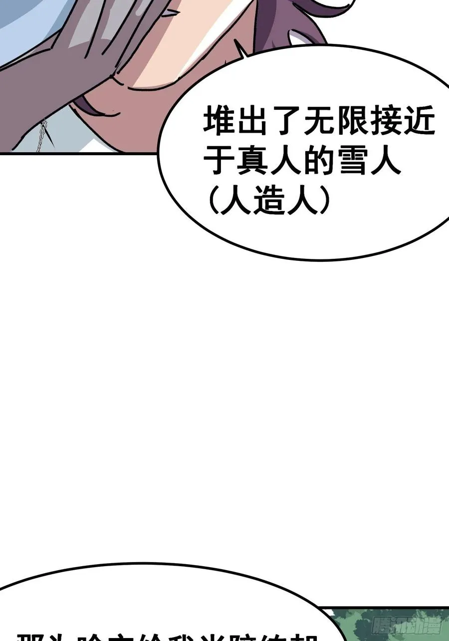 第五十九话19