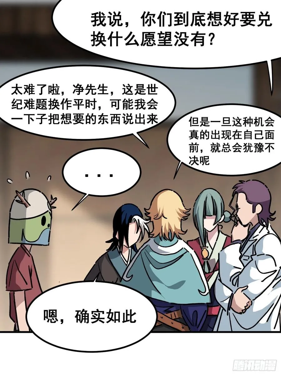 第八十话1