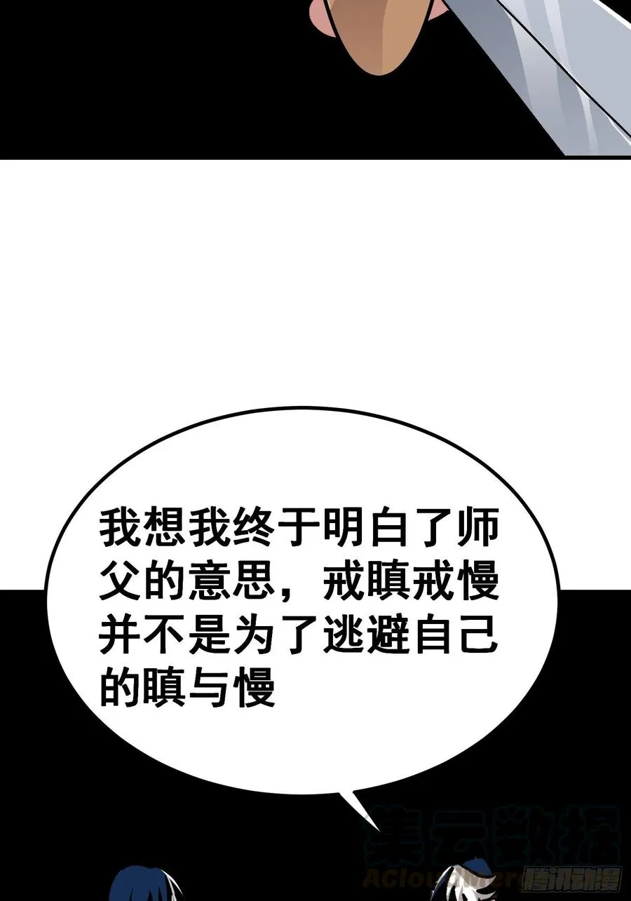 第七十八话34