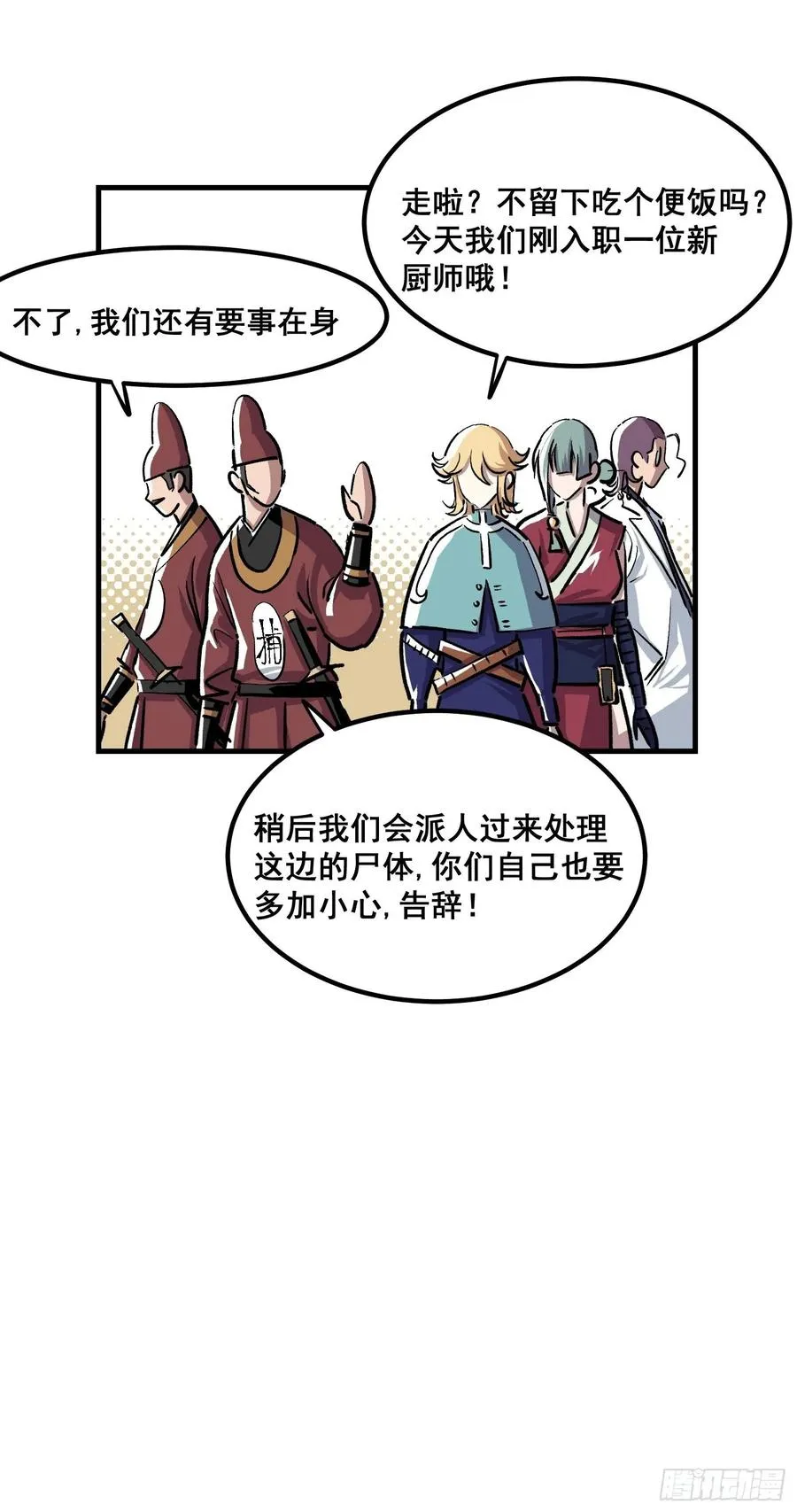 第十五话29