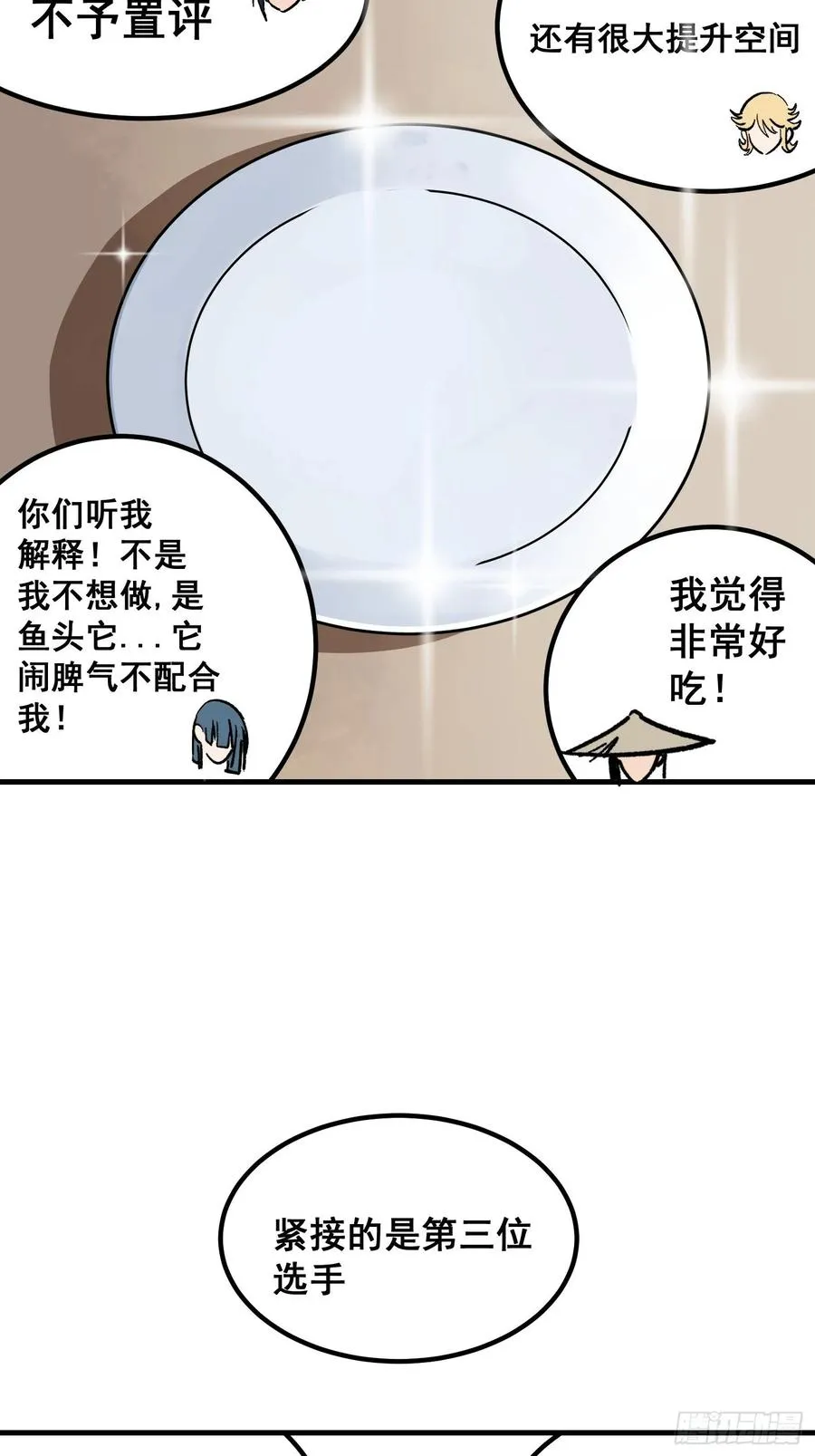 第十三话7