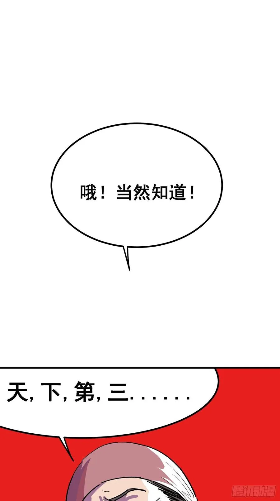 第六话8