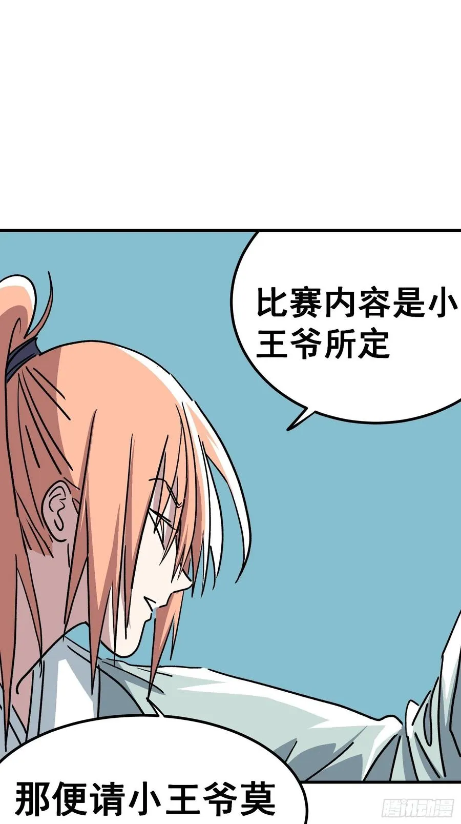 第四十八话5