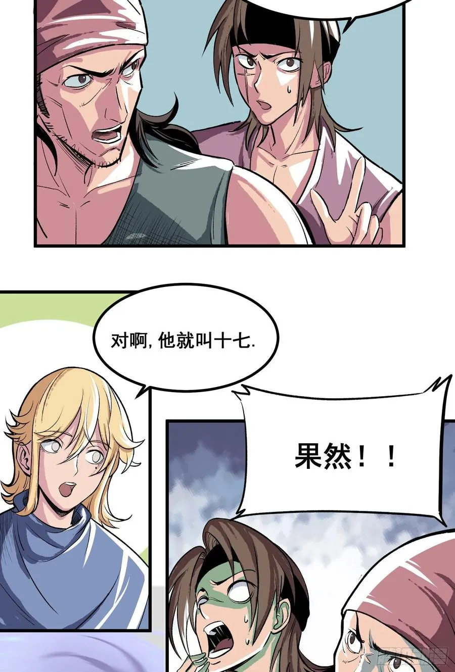 第二话11