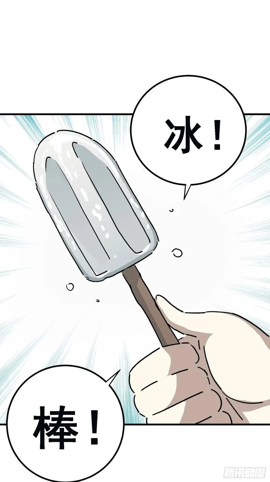 第七十六话17