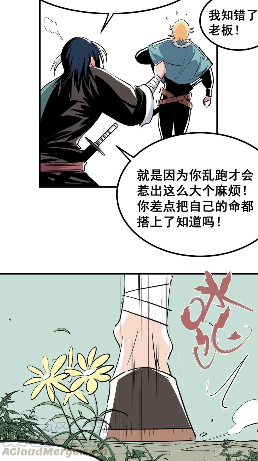 第六话66