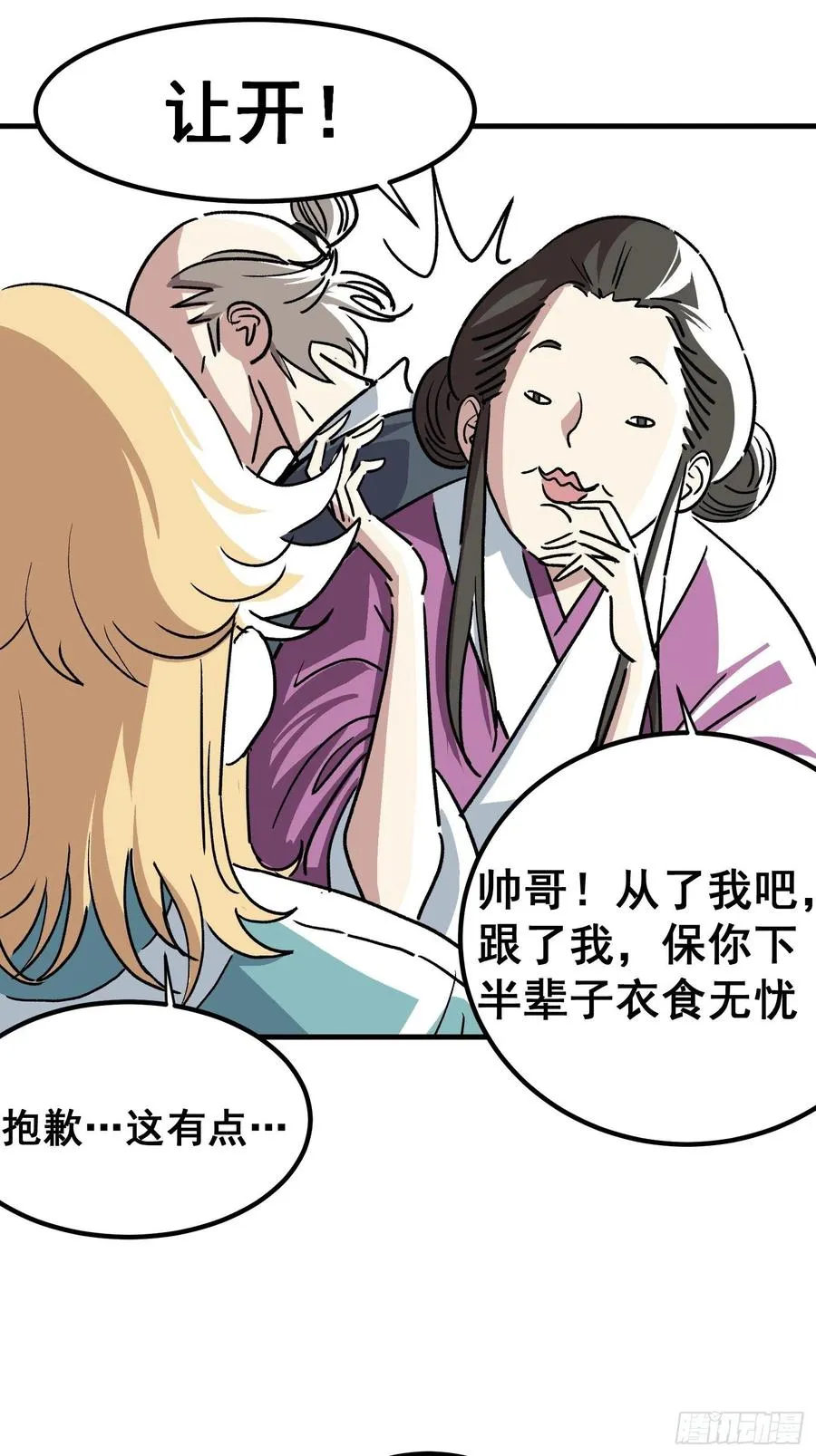 第四十一话25
