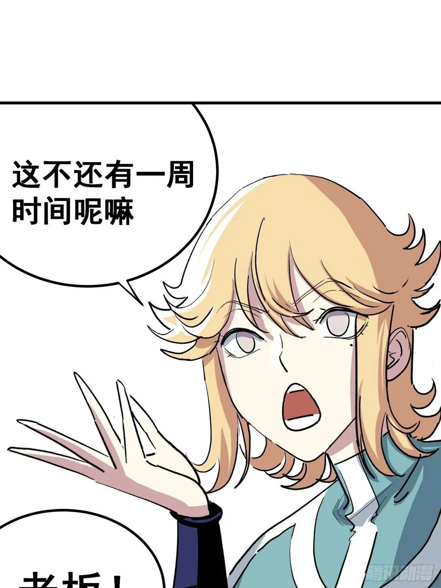 第十六话29