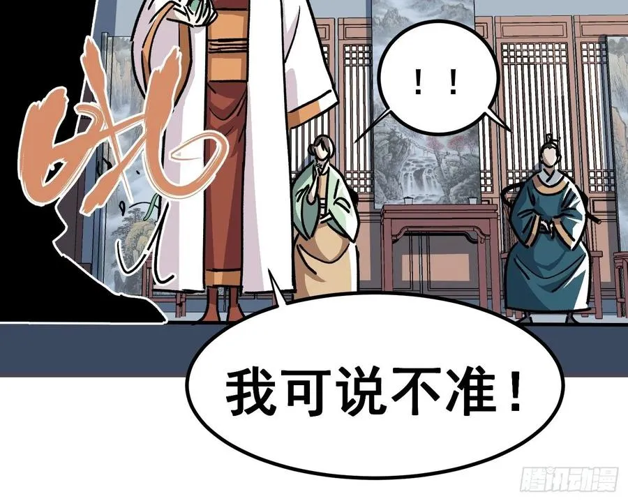 第四十四话23