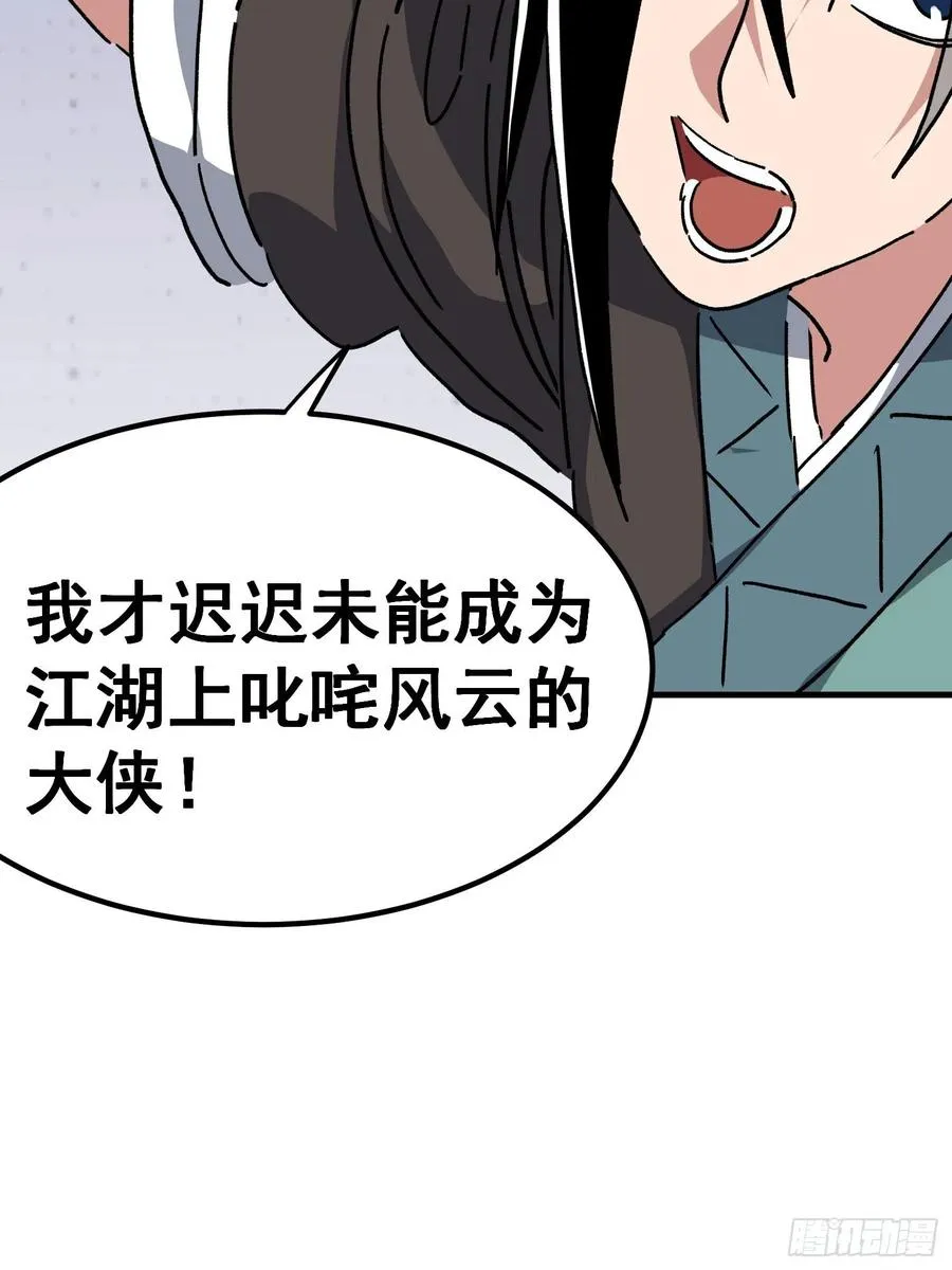 第七十七话26