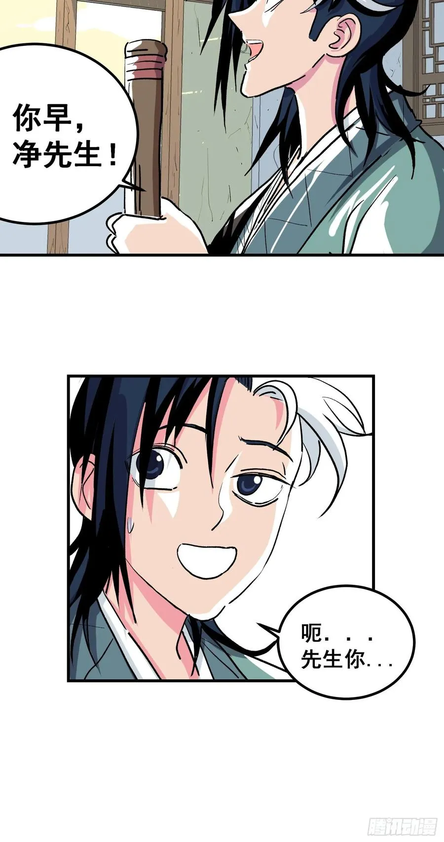 第四话10