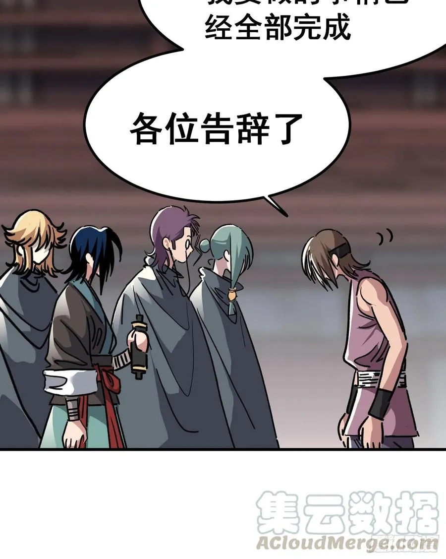 第七十四话24
