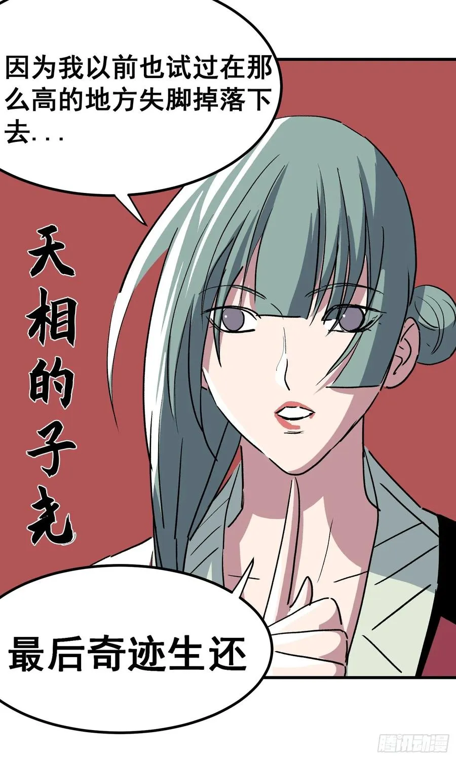 第二十五话29