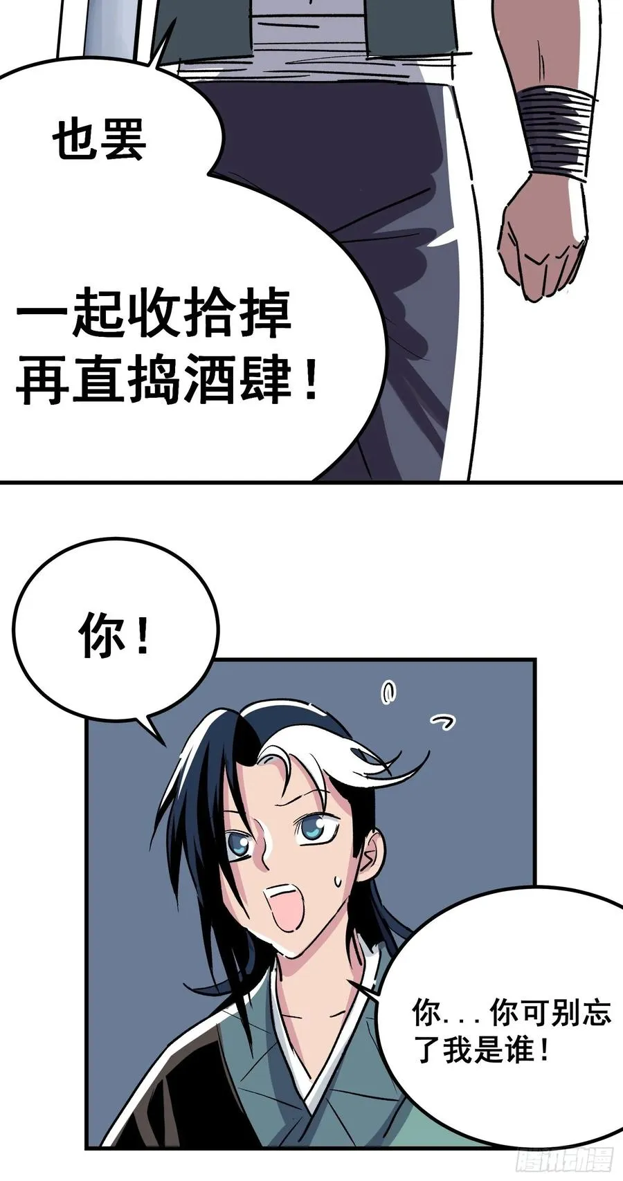 第六话7