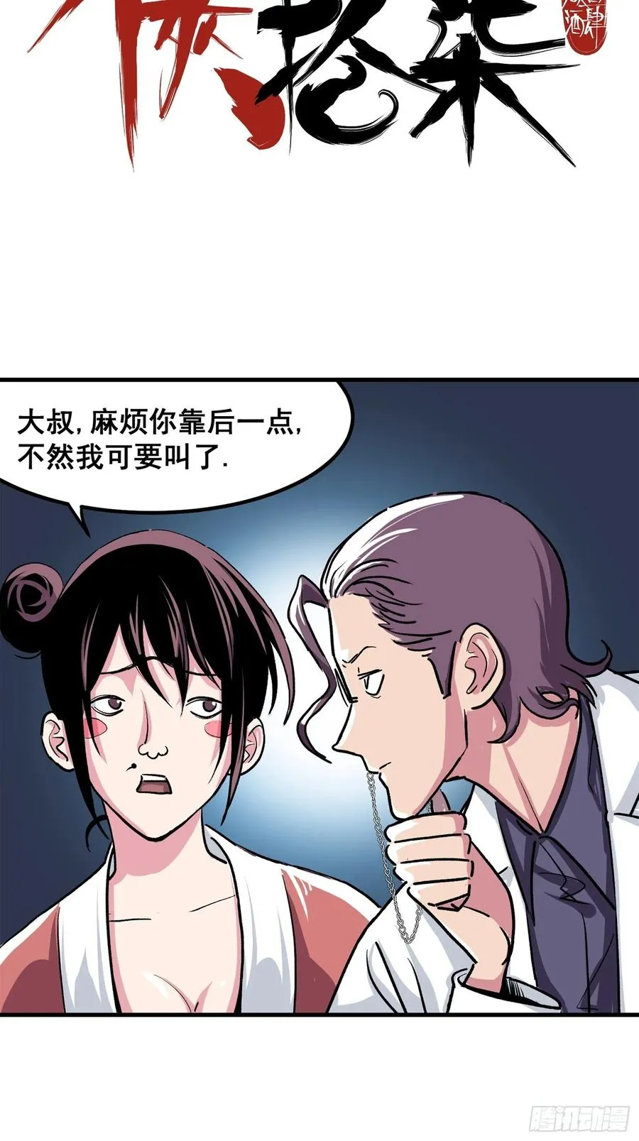 正式预告！13