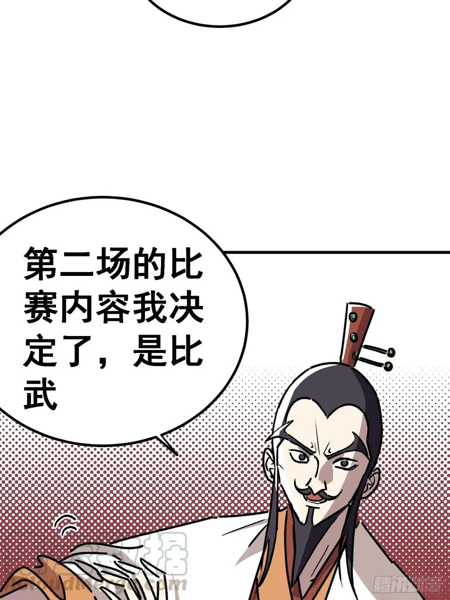 第四十七话26