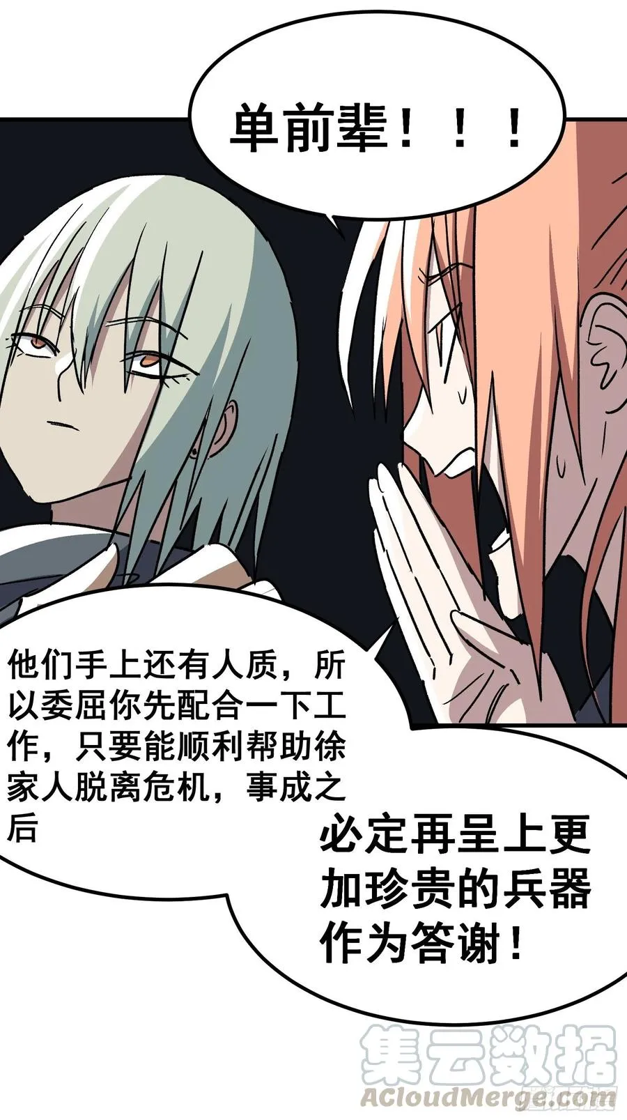 第四十五话16