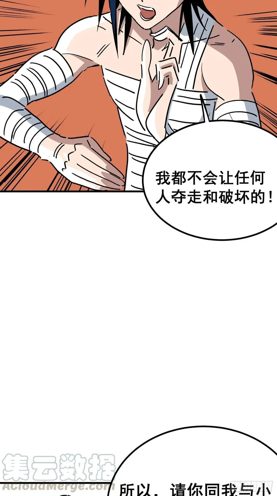 第四十四话30