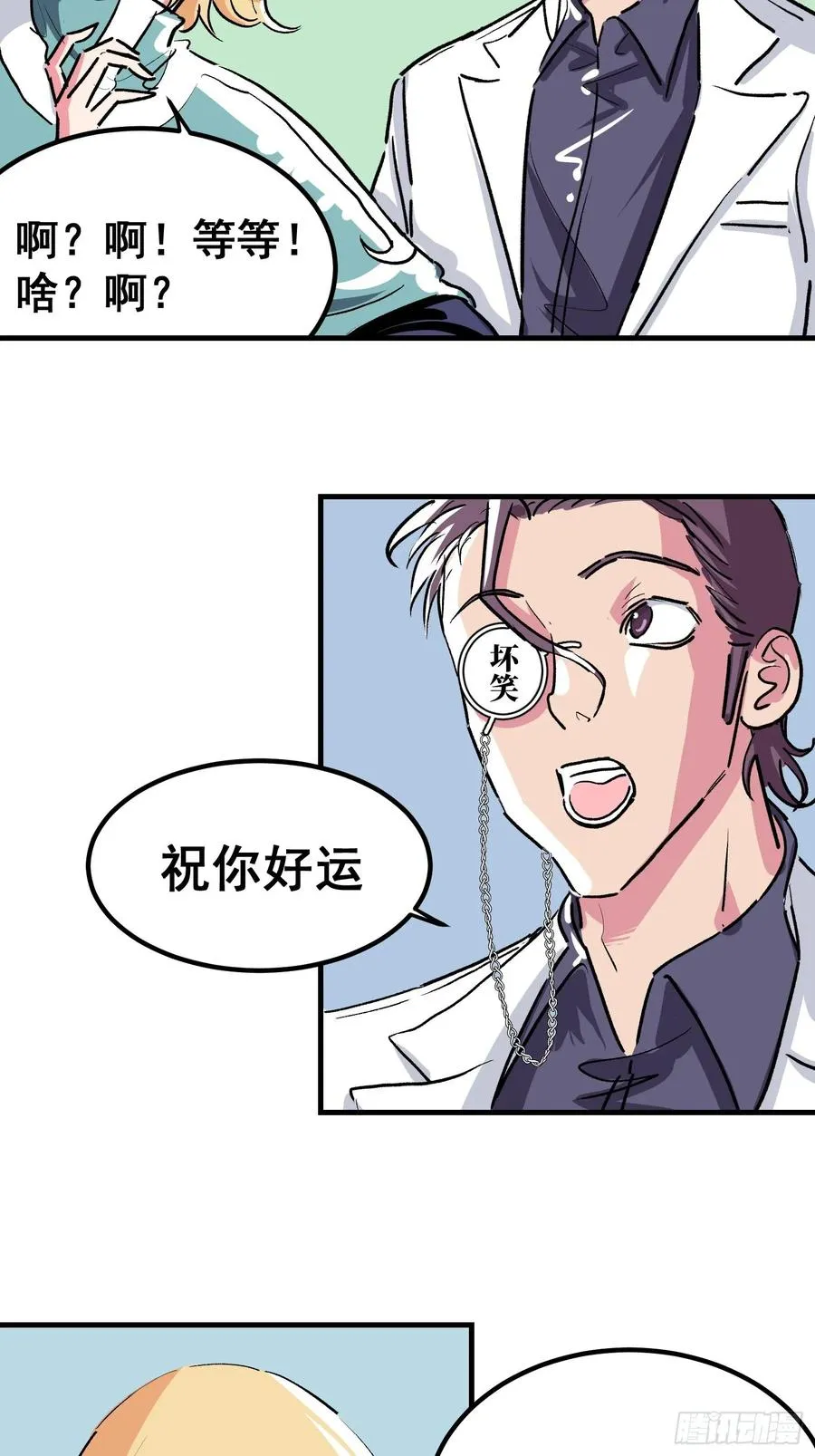 第四话50