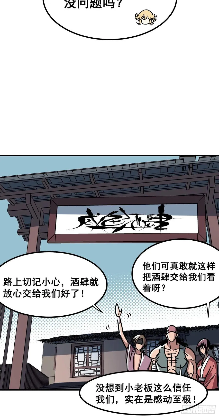 第四十四话37