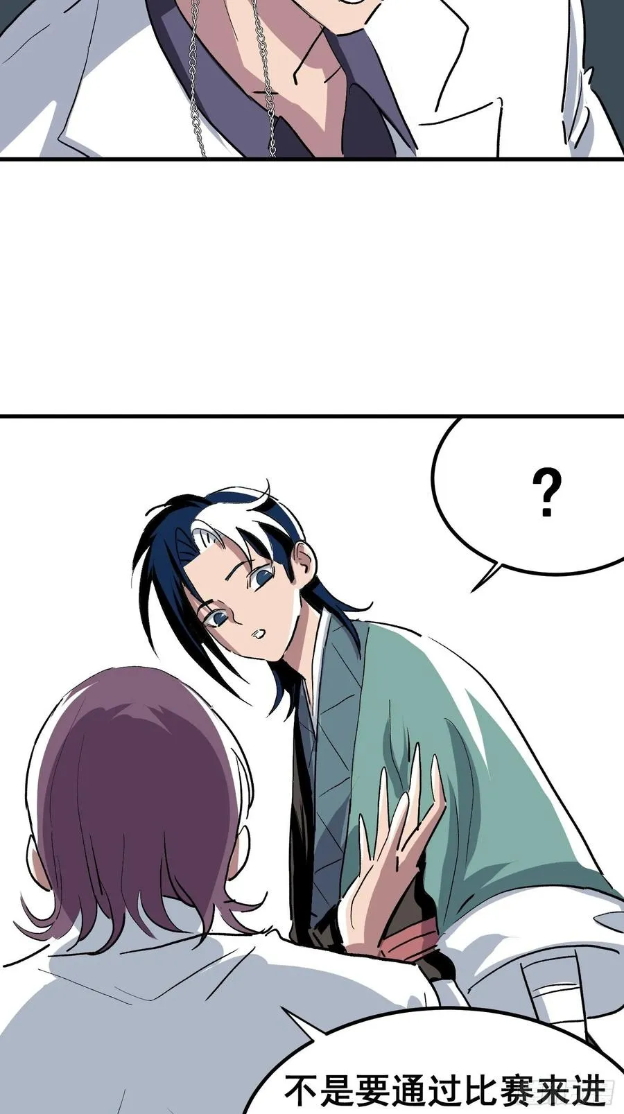 第十一话29