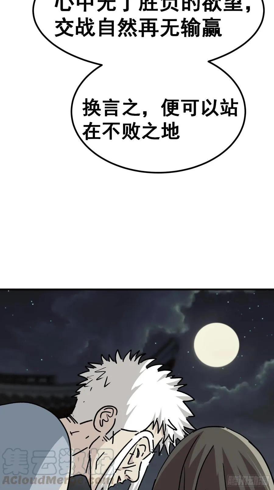第六十九话16