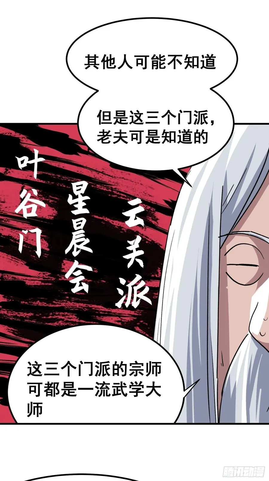 第二十二话35